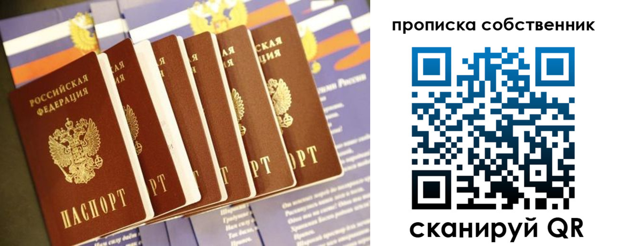 прописка в квартире в Ярославле
