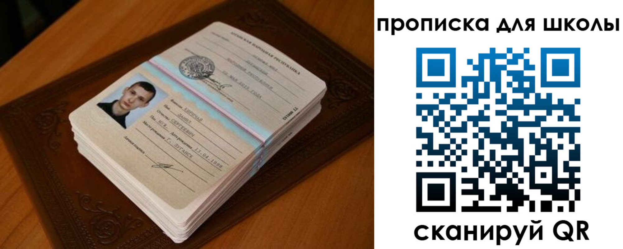 прописка для работы в Ярославле