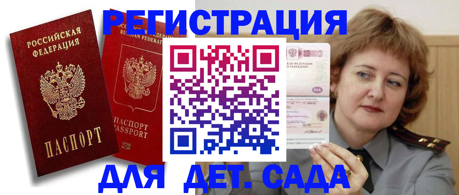 миграционный учет в Ярославле