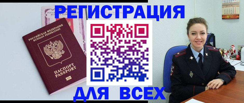 прописка от собственника в Ярославле