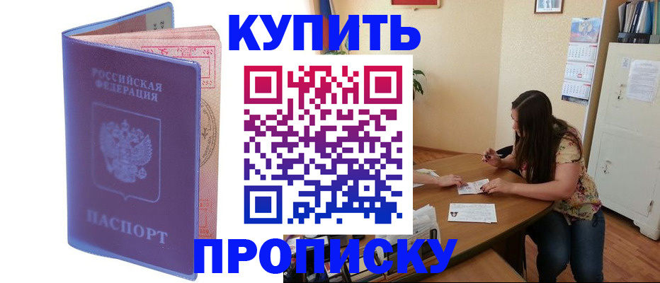 временная регистрация 2025 в Ярославле