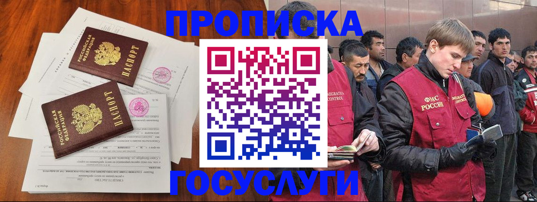 прописка иностранных граждан в Ярославле