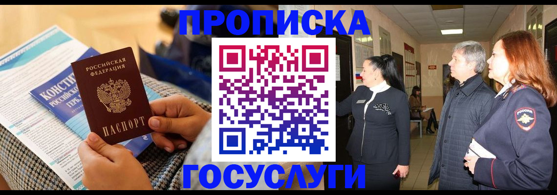 временная регистрация недорого в Ярославле