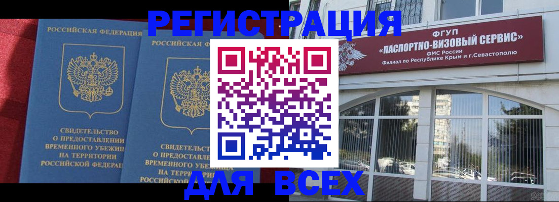 временная регистрация надежно в Ярославле