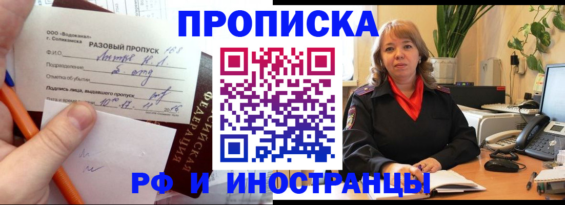временная регистрация законно в Ярославле